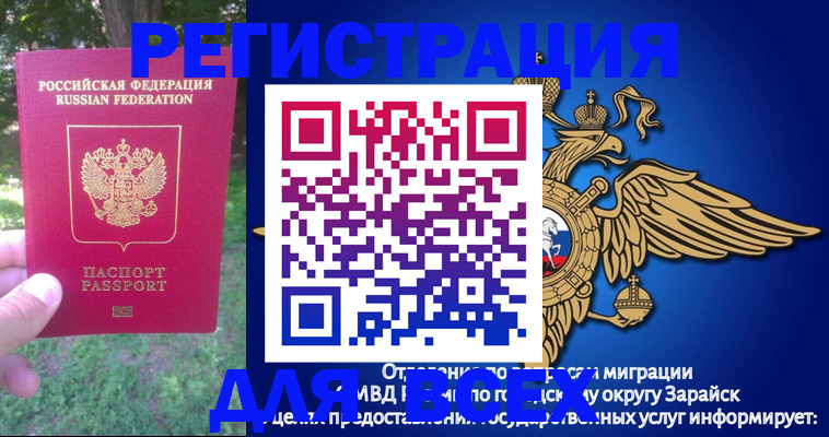 прописка для кредита в Красноярском крае